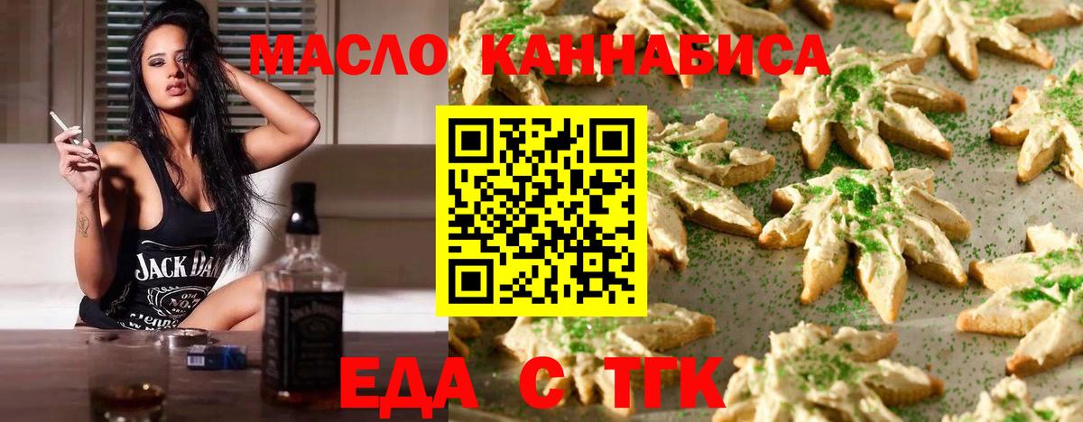 Cannafood конопля  Вход с VPN  Нефтеюганск 
