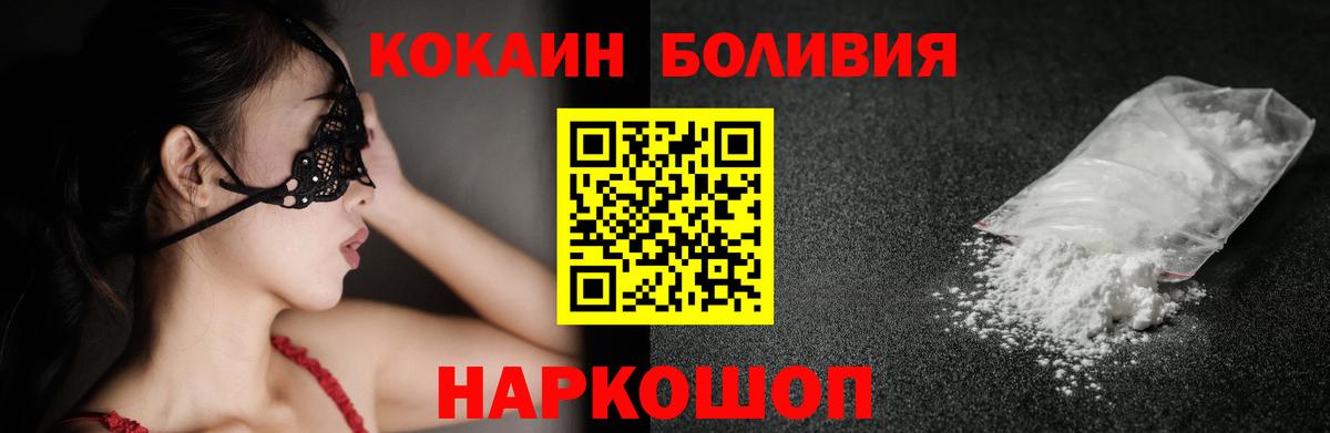 КОКАИН Columbia Нефтеюганск