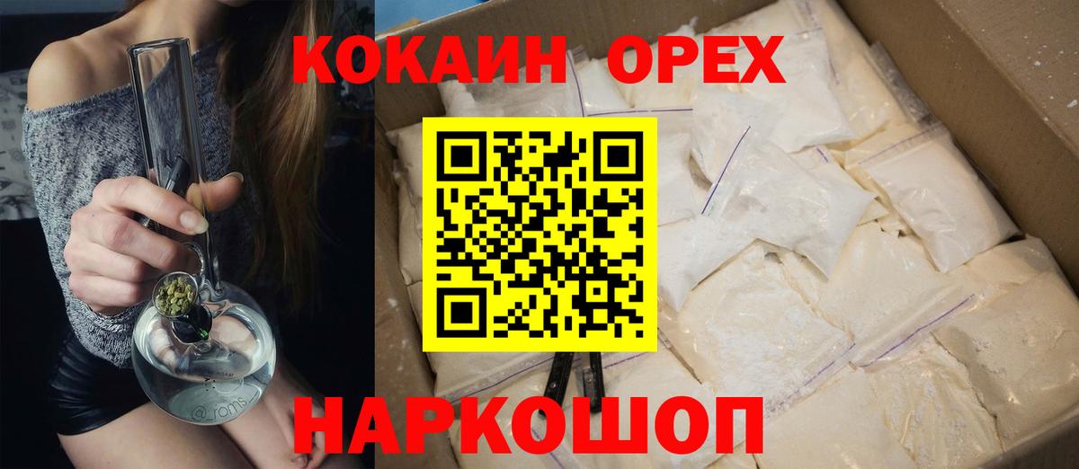 Кокаин Columbia  COCAIN  Нефтеюганск  Вход с VPN 