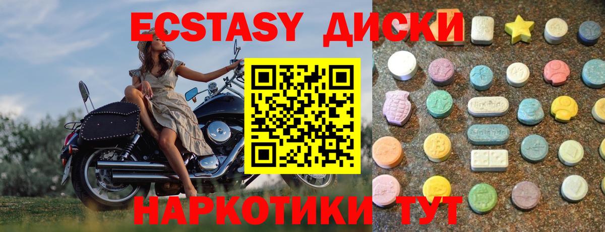 купить закладку  Вход с VPN  Экстази  Нефтеюганск  это клад  Ecstasy диски 