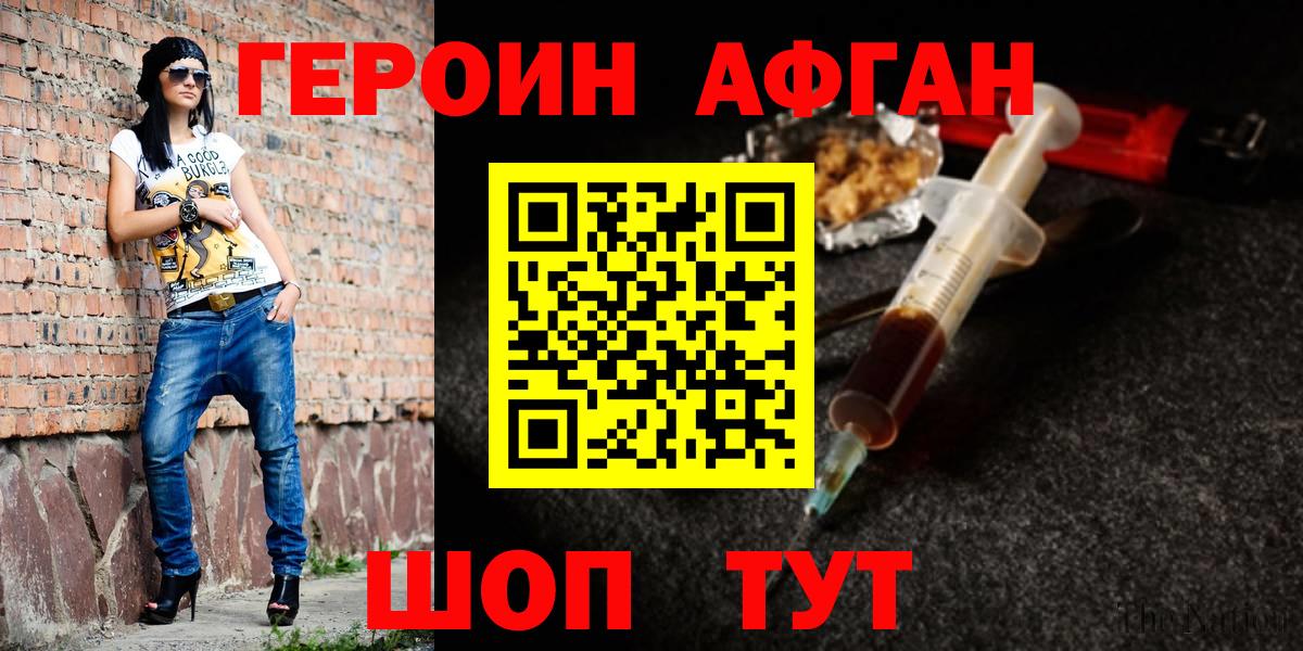 ГЕРОИН герыч Нефтеюганск
