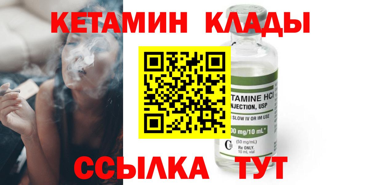 Нефтеюганск  Кетамин ketamine  Вход с VPN  КЕТАМИН VHQ 