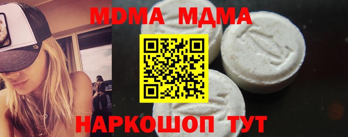 MDMA crystal  Вход с VPN  МДМА Molly  MDMA  Нефтеюганск 
