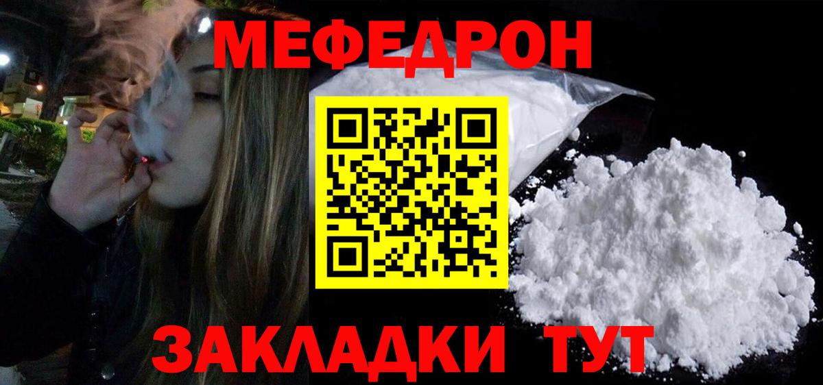 Меф кристаллы Нефтеюганск