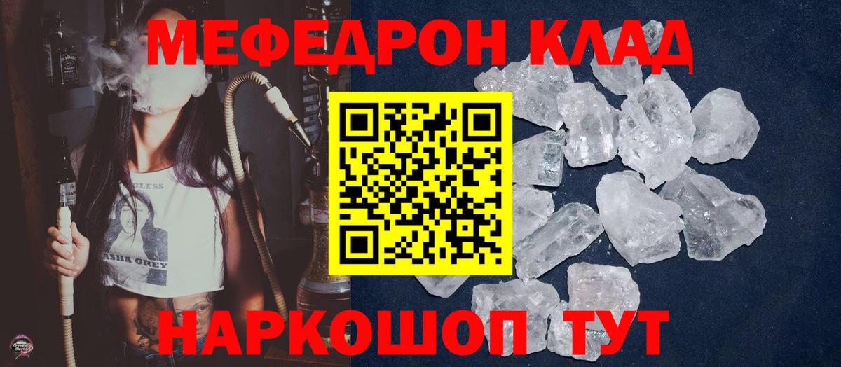 МЯУ-МЯУ VHQ  где продают наркотики  МЯУ-МЯУ  Нефтеюганск  МЯУ-МЯУ  Вход с VPN  МЯУ-МЯУ mephedrone 
