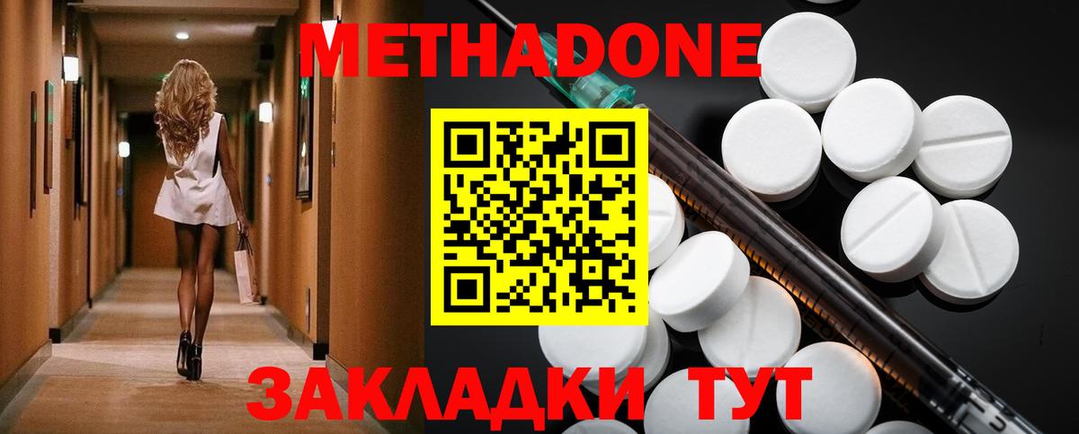 Нефтеюганск  МЕТАДОН methadone  МЕТАДОН кристалл  Вход с VPN 