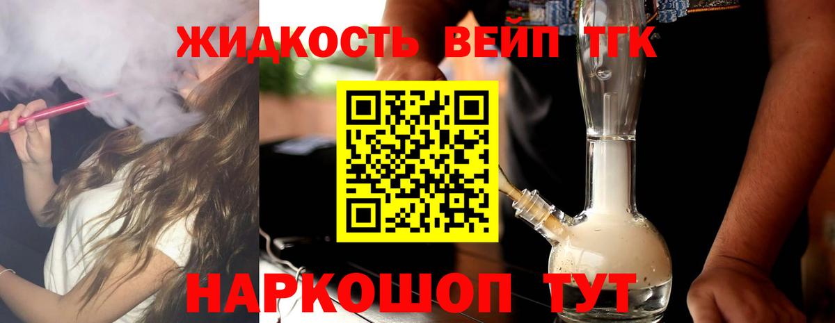 Нефтеюганск  Дистиллят ТГК вейп  Вход с VPN  ТГК вейп 