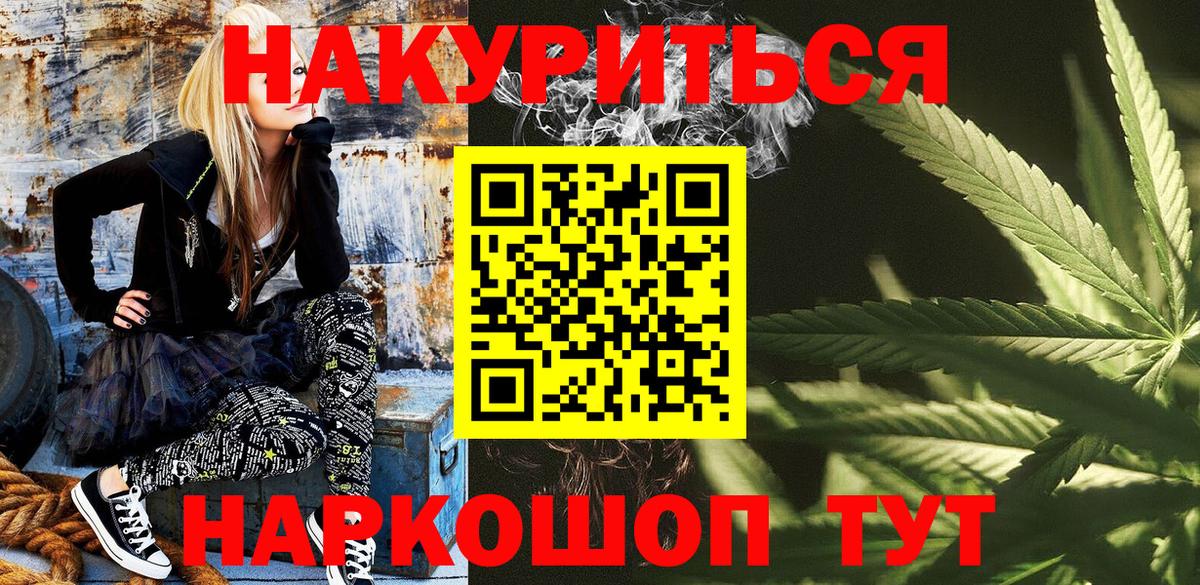 Канабис планчик Нефтеюганск
